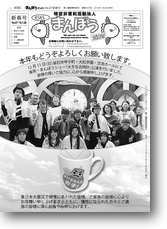 まんぼう便り第27号表紙