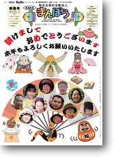 まんぼう便り第29号表紙