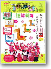 まんぼう便り第31号表紙